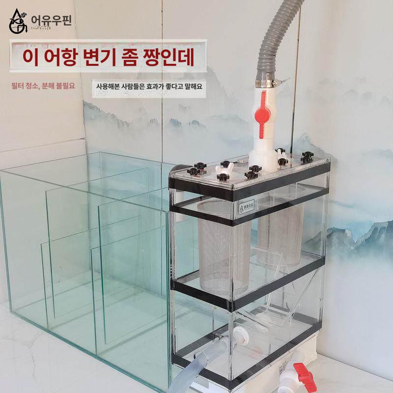 어항 집진기 수족관 외부형 집똥기 청소 외부집똥기 수조 여과기 거북이 오물 필터 - 상세 이미지 3
