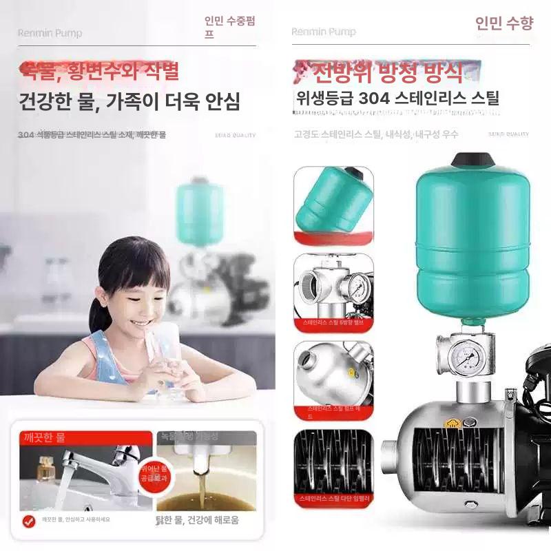 가압펌프 스테인리스 자동 급수모터 워터펌프 모터 펌프 스틸 스텐 부스터 수도 가압 가정용 - 상세 이미지 4