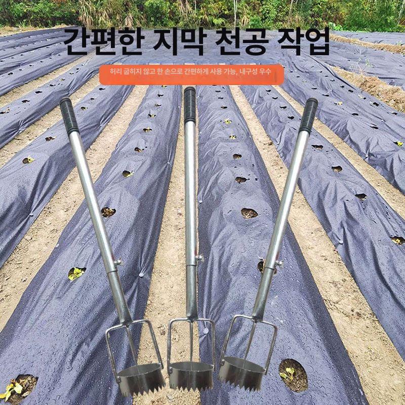 멀칭천공기 제초매트 잡초 매트 방초 농사 농사비닐 손잡이 고추멀칭비닐 핸들 홀 펀치 고추 - 상세 이미지 2