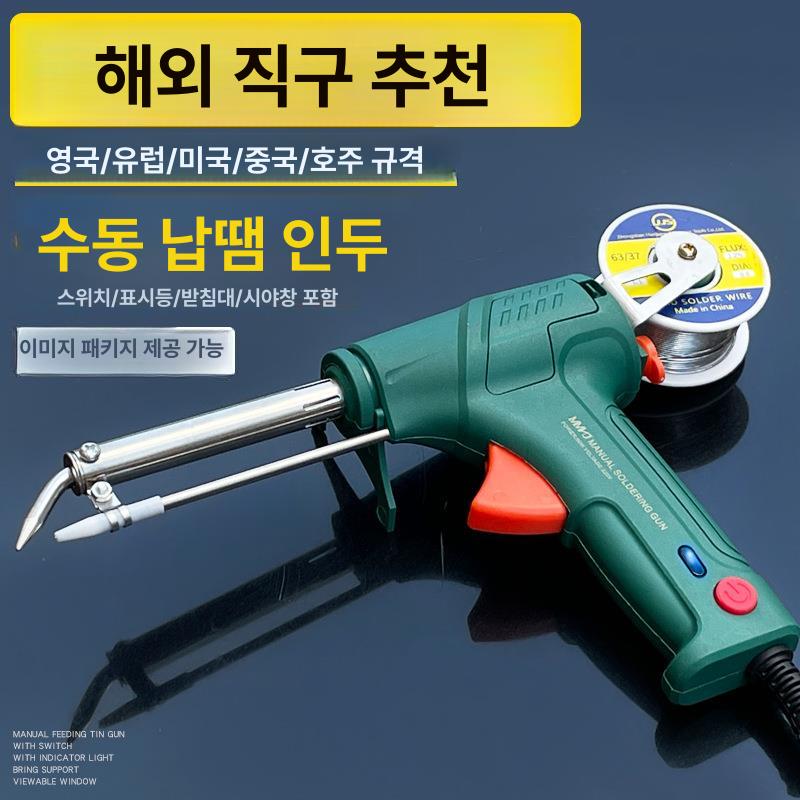 인두기 고출력 기계세트 전기 100w 유선 납땜 스션 인두 자동 솔더링 도구 온도 - 상세 이미지 2