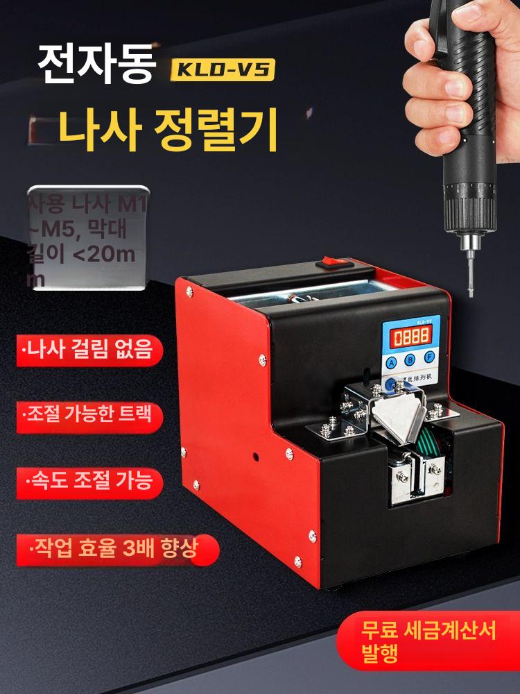 나사 정렬 자동 공급 장치 볼트 피더 계수 포지셔닝 조립 기계식 카운터 - 상세 이미지 2