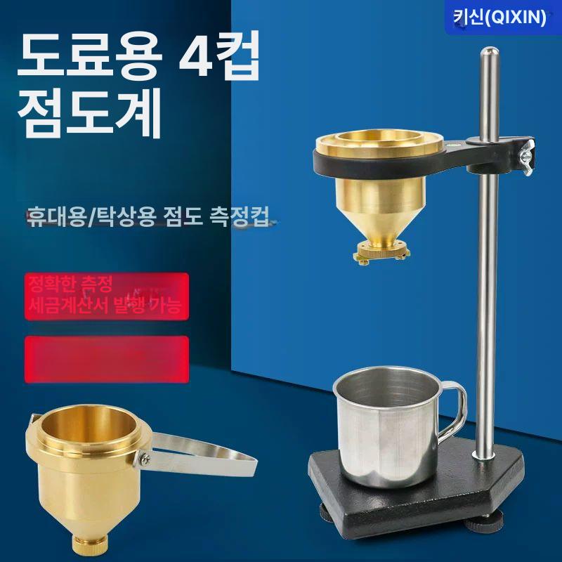 점도 측정기 포드컵 잉크 회전식 점성 도료 휴대용 디지털 컵 테스트 시험기 - 상세 이미지 3