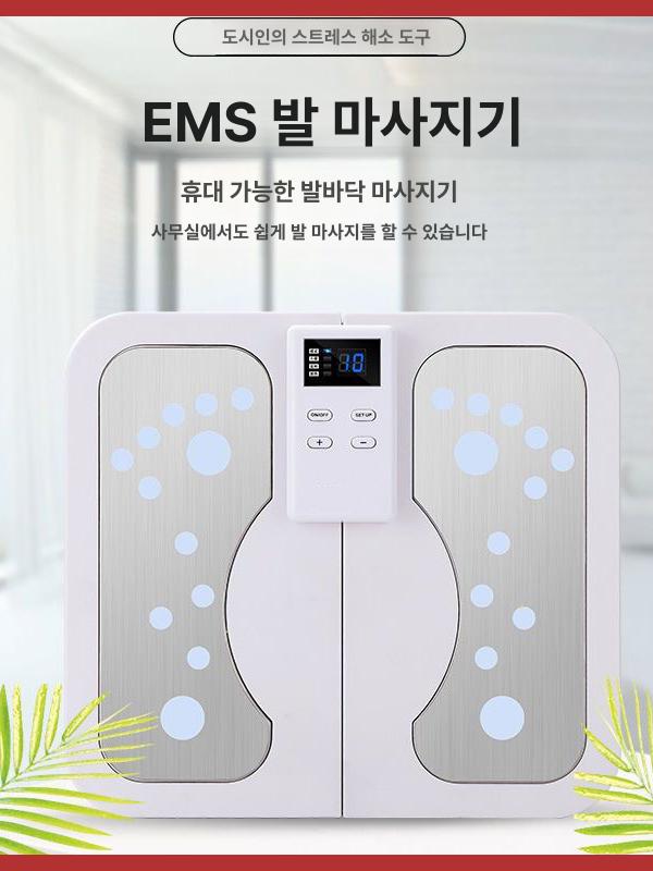 발바닥마사지기 ems기 마사지 발 무선 발매트 지압 펄스 롤러 패드 안마기 전기 - 상세 이미지 4