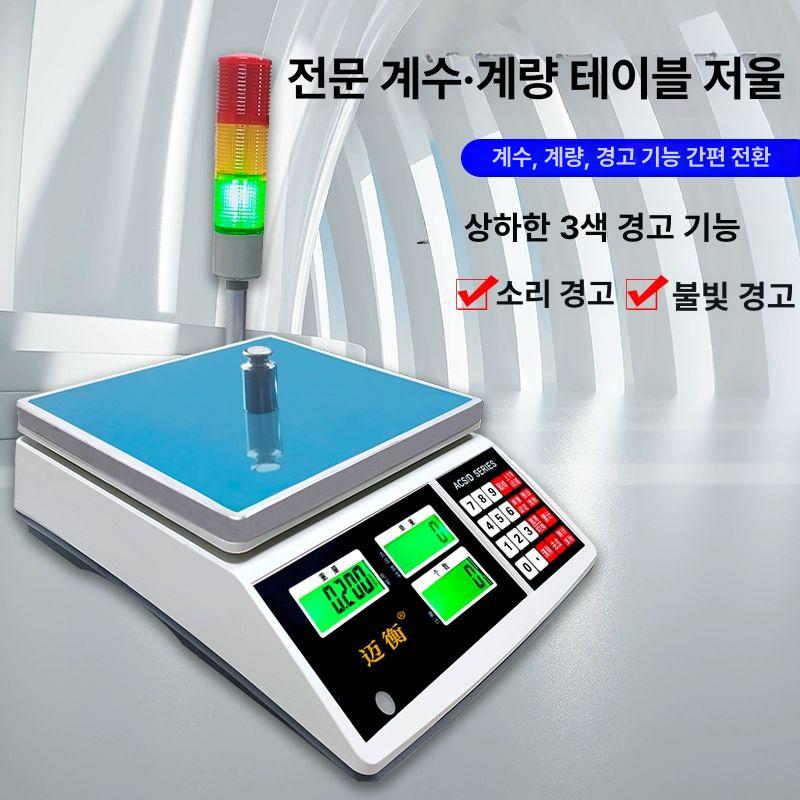 전자저울 체중계 측정기 계측기기 알람 저울 무게 동물병원 몸무게측정기 특수 디지털체중계 - 상세 이미지 2