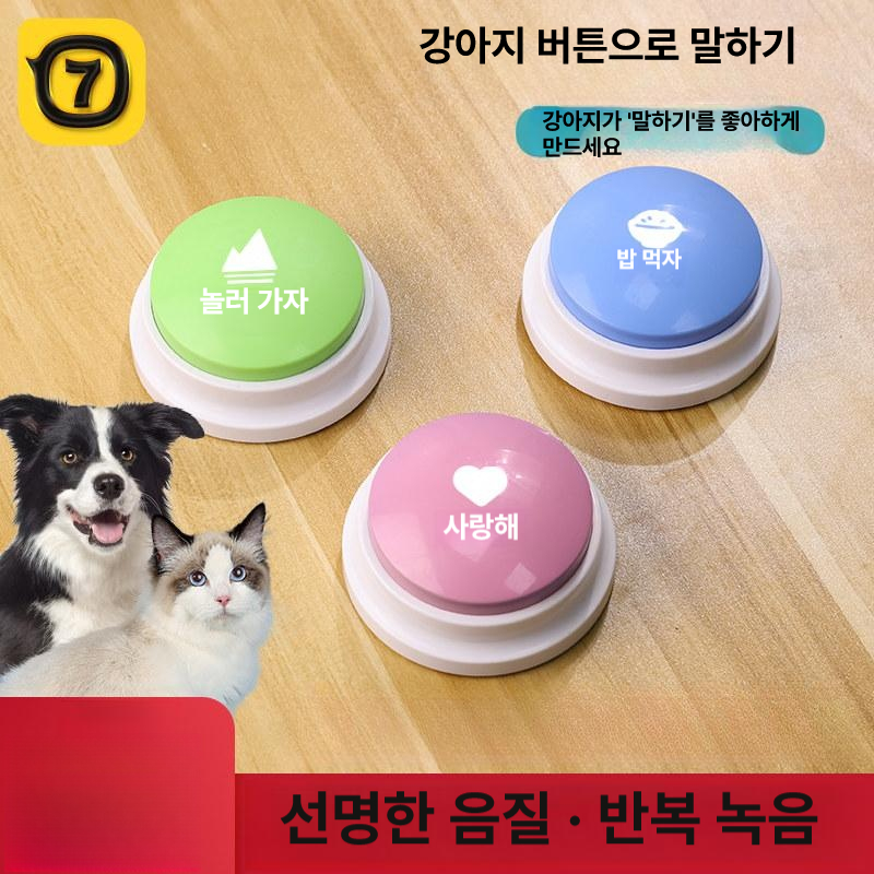 강아지 번역기 반려견 장난감 애견 의사소통 강아지번역기 훈련 위크앤픽 인형 말 이갈이 - 상세 이미지 2