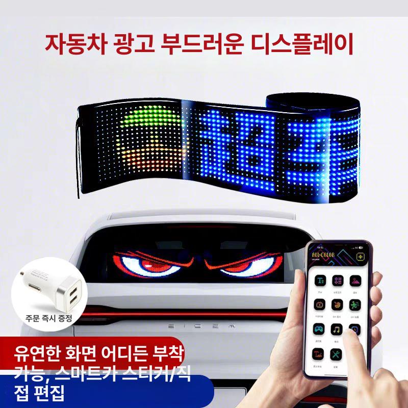 led 전광판 우기즈 대형트럭 눈 램프 차량용 자동차 시계 색감 라이트패널 동영상전광판 - 상세 이미지 2