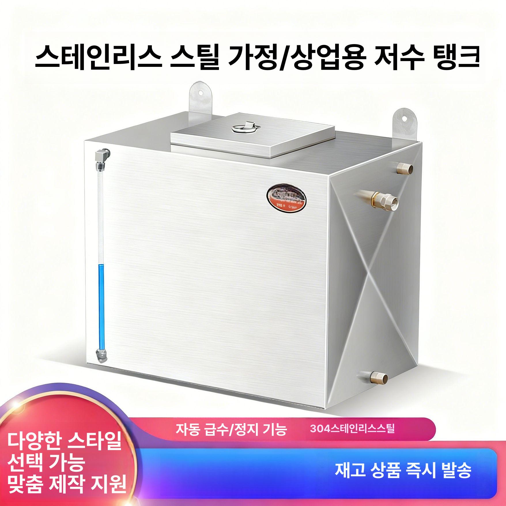 벽걸이 물 공장 304 직사각형 120l 물통 보충수 보조 물탱크 릴 세차 고압 워터건 - 상세 이미지 2
