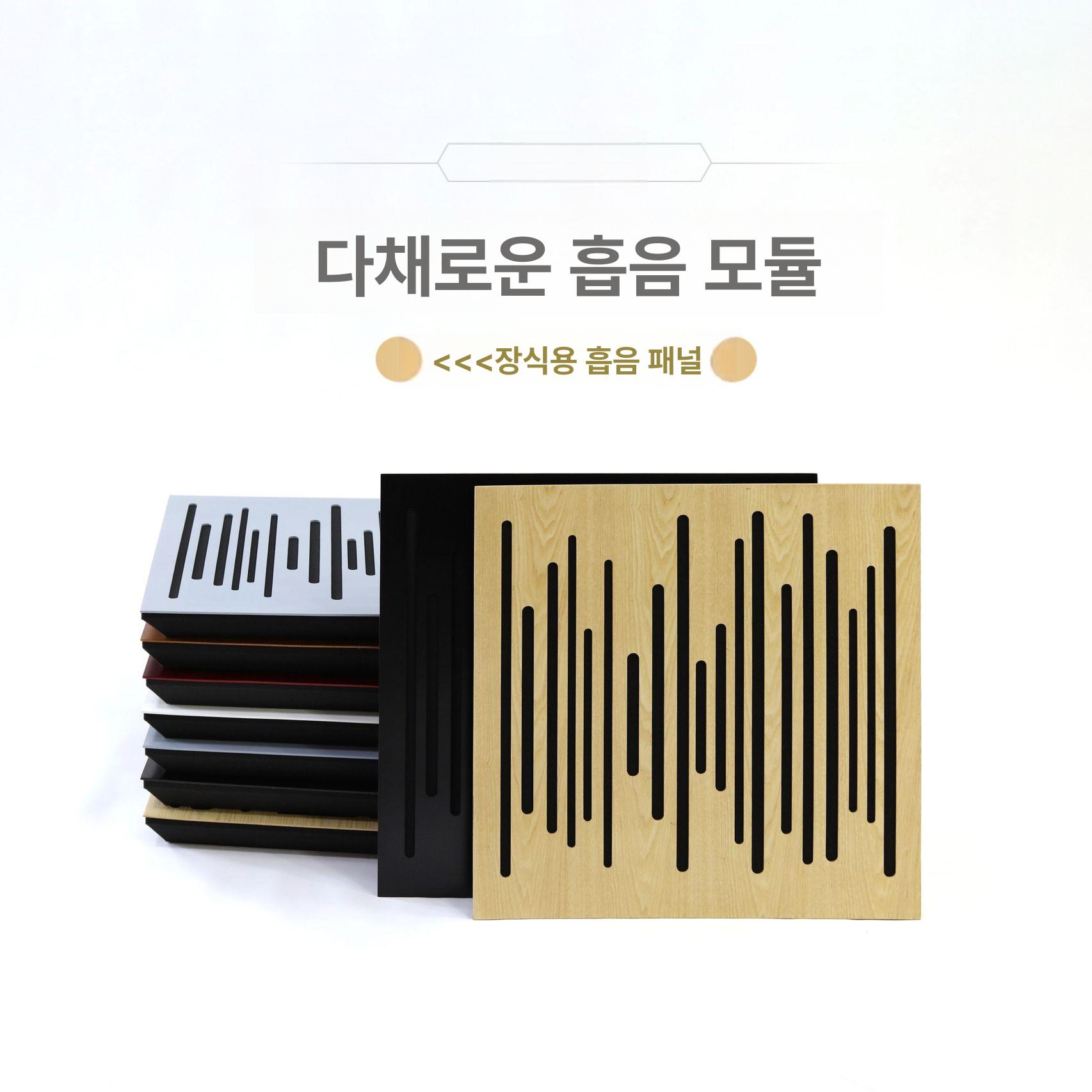음향판 녹음실 보드 분산재 사운드 흡음 방음판 방음 벽면 인테리어 원목 반사판 베이스 - 상세 이미지 4