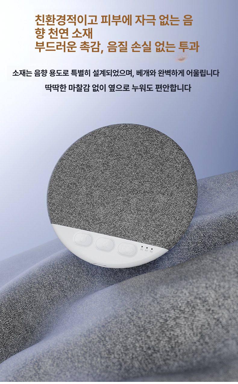 블루투스 베개 스피커 수면용 숙면유도 초슬림 아래 소형 백색소음 노이즈 언더 골전도 백색 - 상세 이미지 4