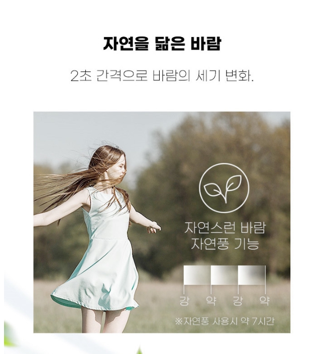 신일 강력 저소음 BLDC 선풍기 탁상용 미니 데스크팬 충전식 이미지 6