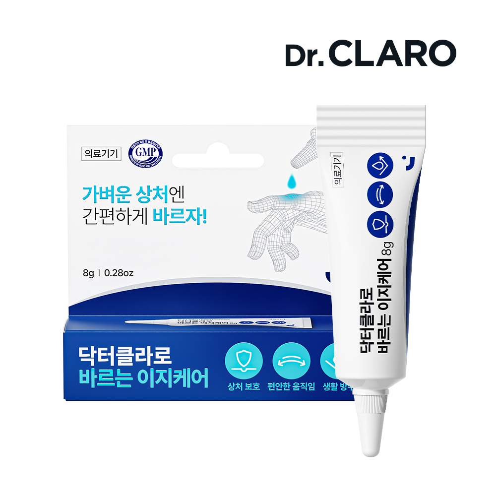 JW생활건강 닥터클라로 바르는 이지케어 액상드레싱 방수 밴드 8g - 상세 이미지 2