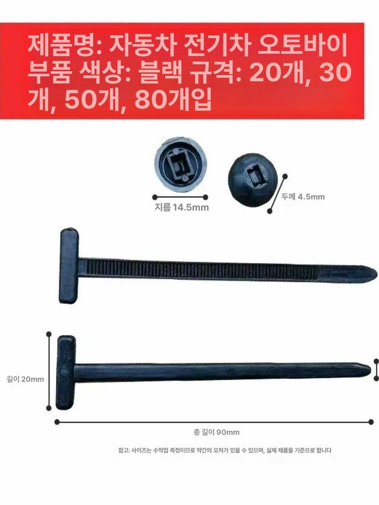 자동차용 케이블 타이 스트랩 차량용선정리 패스너 자석 케이블타이 고정 자동차 랜선 클립형 - 상세 이미지 5