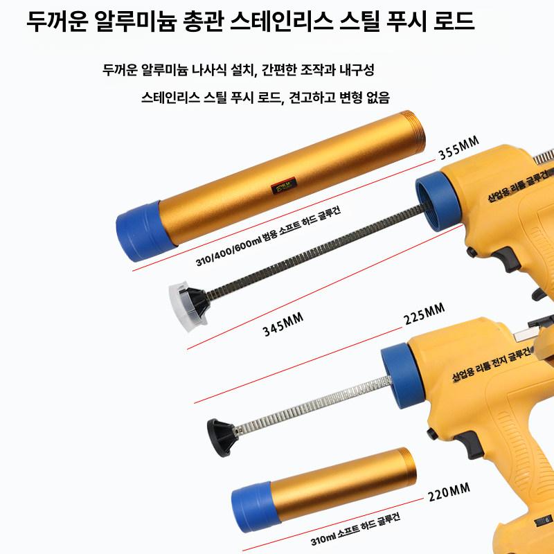 코킹건 전동 충전 전문가용 실리콘총 실리콘 타일 보수 접착 배터리 글루건 충전식 유리 - 상세 이미지 5