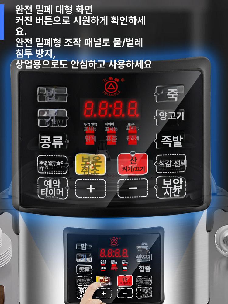 압력 대용량 전기밥솥 압력밥솥 보온 밥통 영업용 용기 단체급식 급식실 취사 업소용 가정용 - 상세 이미지 4