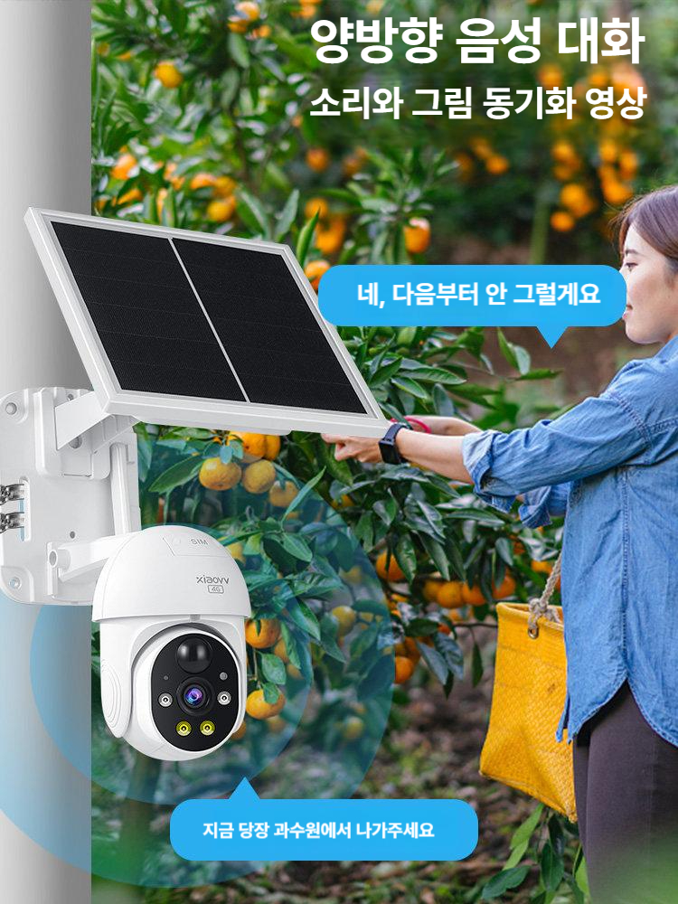 CCTV 카메라 캠 태양광 자동충전 방범용 4G 무선 감시 실내외 겸용 - 상세 이미지 2