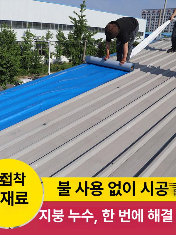 필름 옥상방수 시트지 외벽 아스팔트 50cm 지붕 판넬 연못 스티커 셀프 균열 - 상세 이미지 3