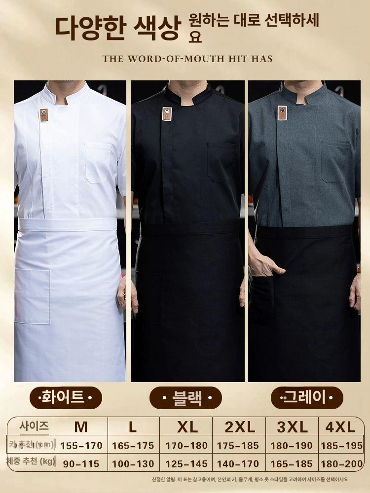 주방 쉐프복 반팔 위생복 조리복 요리사옷 화이트 - 반팔 - 단품 M 50kg - 상세 이미지 3