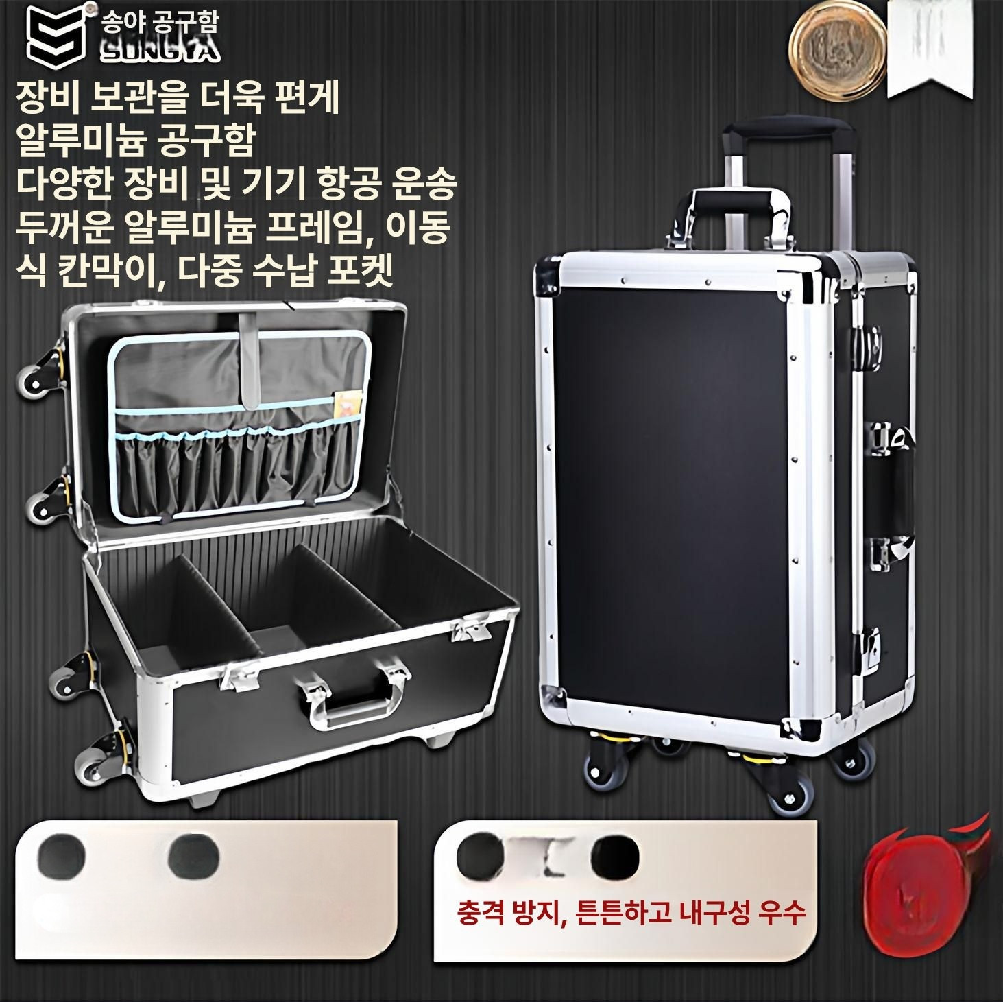 공구함 알루미늄 캐리어 대형 방수 보관 캐비닛 툴박스 수납 항공박스 트롤리 공구가방 합금 - 상세 이미지 2