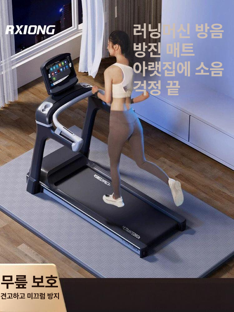 런닝머신 매트 충격흡수패드 방음 실내자전거 바닥 충격 트레드밀 러닝 실내 흡수 층간소음 - 상세 이미지 2