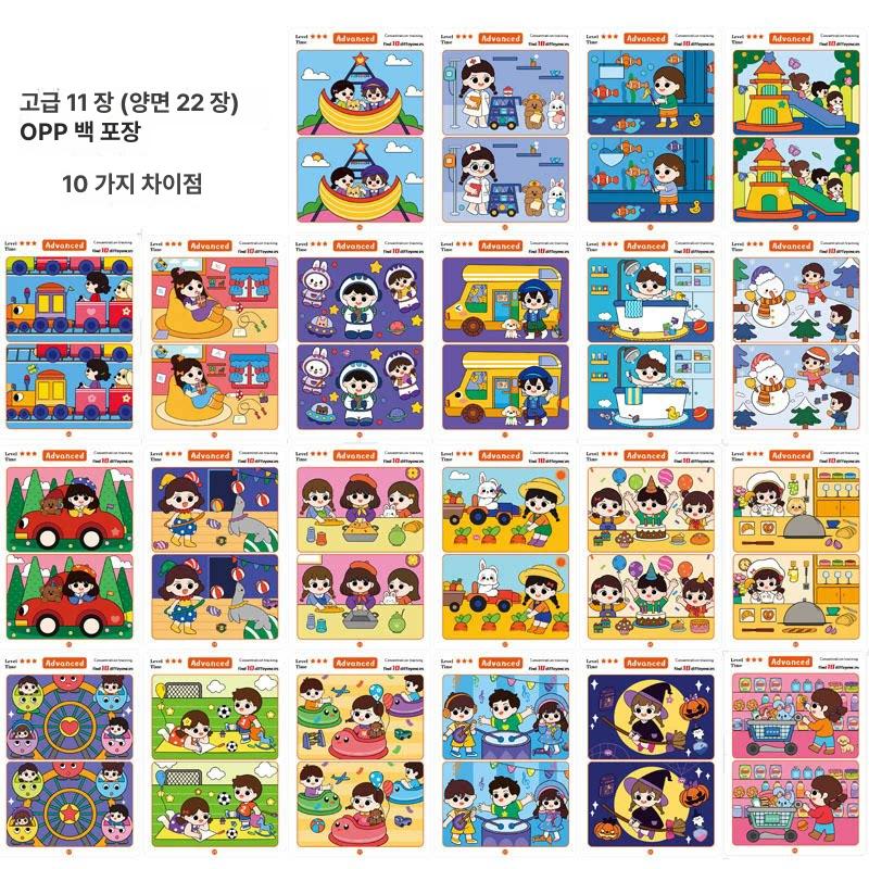 숨은그림찾기 미니게임 game Senior 시니어 초급 20페이지 OPP 봉투 포장 - 상세 이미지 4