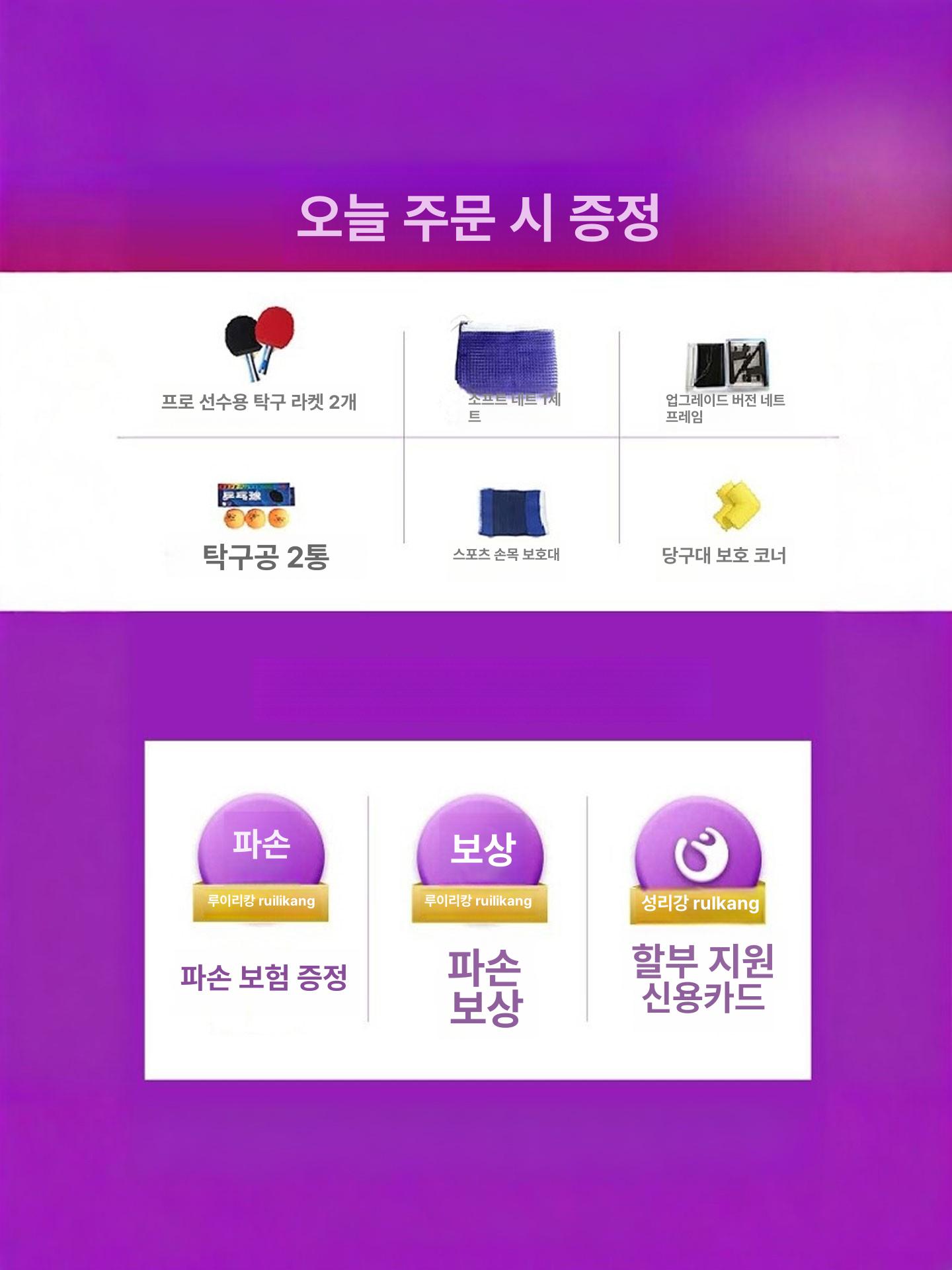탁구대 접이식 상판 분리형 가정용 패널 규격 펜스 휴대용 다리없는 탁구 운동 - 상세 이미지 2