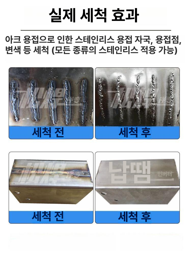 유도 가열기 전해연마기 소형 세척기 브러시 제거 처리기 자국 리무버 주입 용접자국 스마트 - 상세 이미지 3