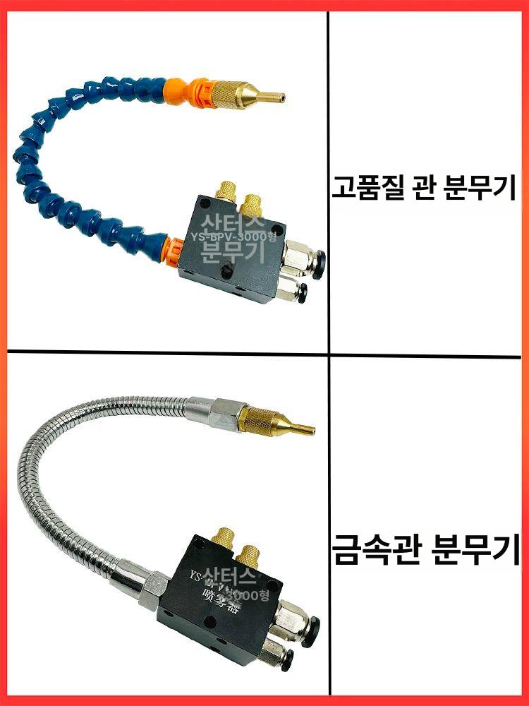 산업용 오일미스트 분사기 절삭유 시트 미스트 급유기 오일 윤활제 기름 공구 스프레이 냉각 - 상세 이미지 5