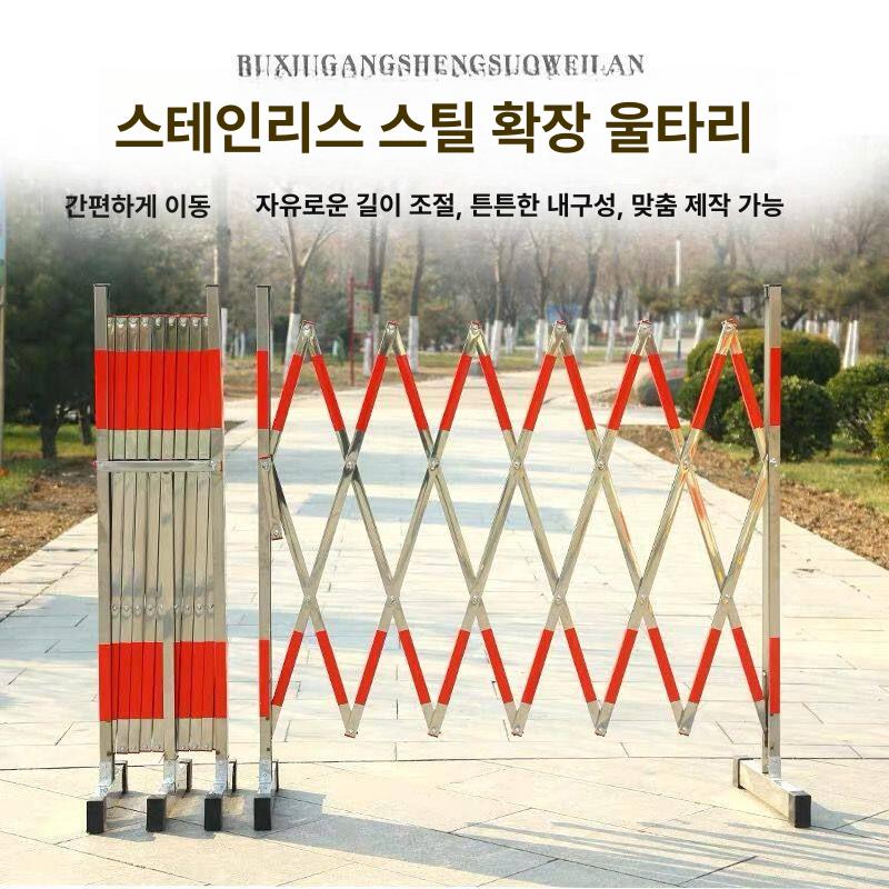 스테인레스 안전 펜스 야외 울타리 난간 이동식 공사장 자바라 스텐안전휀스 주차 디자인휀스 - 상세 이미지 2