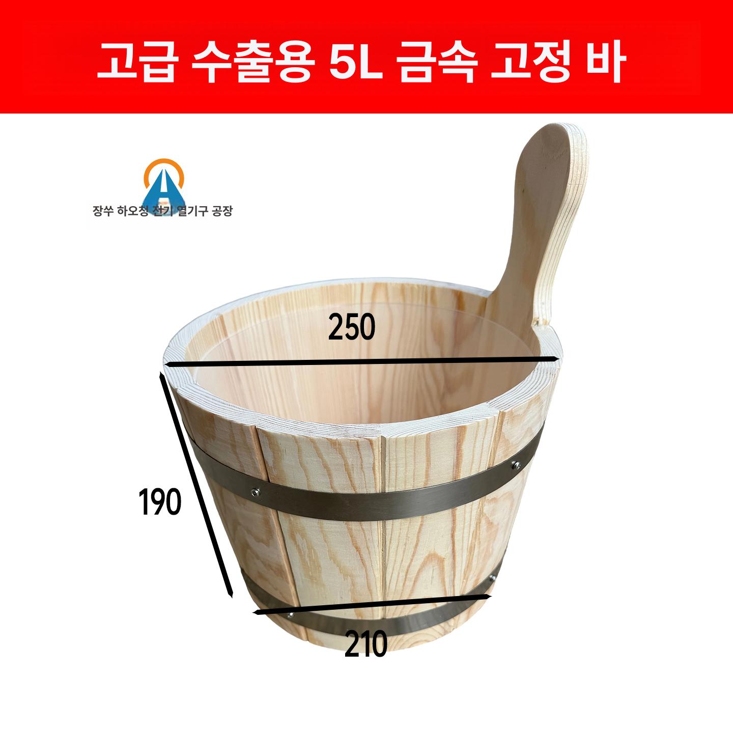 편백나무 양동이 세트 사우나 욕실 노천탕 목욕 내부 라이너 욕조 찜질방 숟가락 원목 - 상세 이미지 3