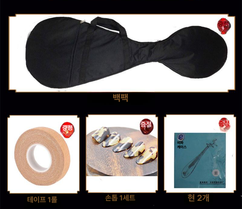 비파 악기 연습 연주용 입문용 현악기 공연 전통 초보자 장식 피파 사극 초급 입문 독학 - 상세 이미지 5