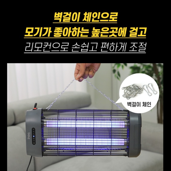 식당 해충 모기퇴치기 리모컨형 타이머 가정용 날벌레 전격살충기 - 상세 이미지 4