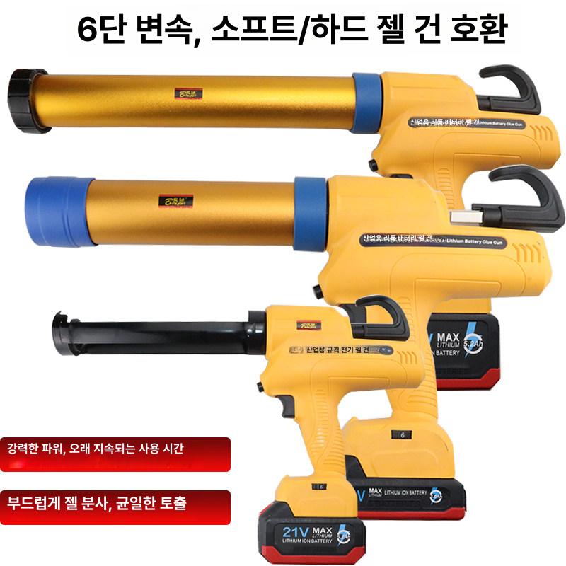 코킹건 전동 충전 전문가용 실리콘총 실리콘 타일 보수 접착 배터리 글루건 충전식 유리 - 상세 이미지 2