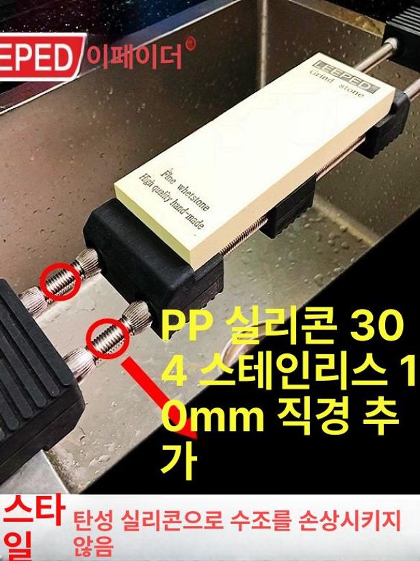 숫돌받침대 스테인리스 싱크대고정 업소용 숯돌 미끄럼방지 미끄럼 받침 칼갈이 받침대 갈이 - 상세 이미지 2