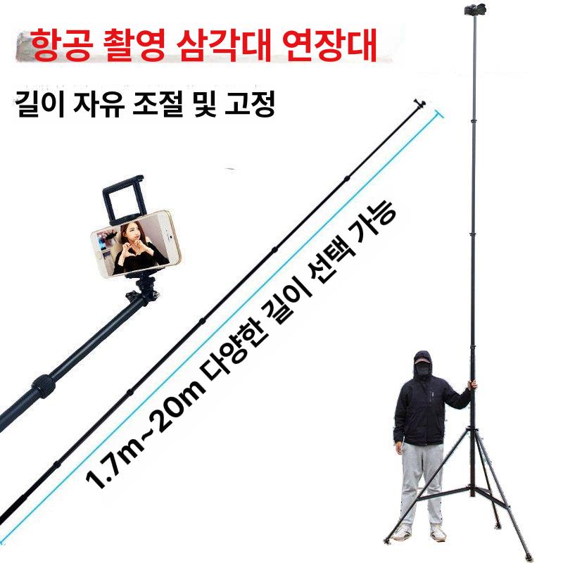 셀카봉 삼각대 탄소섬유 초장거리 장대 긴 확장 탄소 단체사진 촬영 사진 촬영용 핸드폰 - 상세 이미지 2
