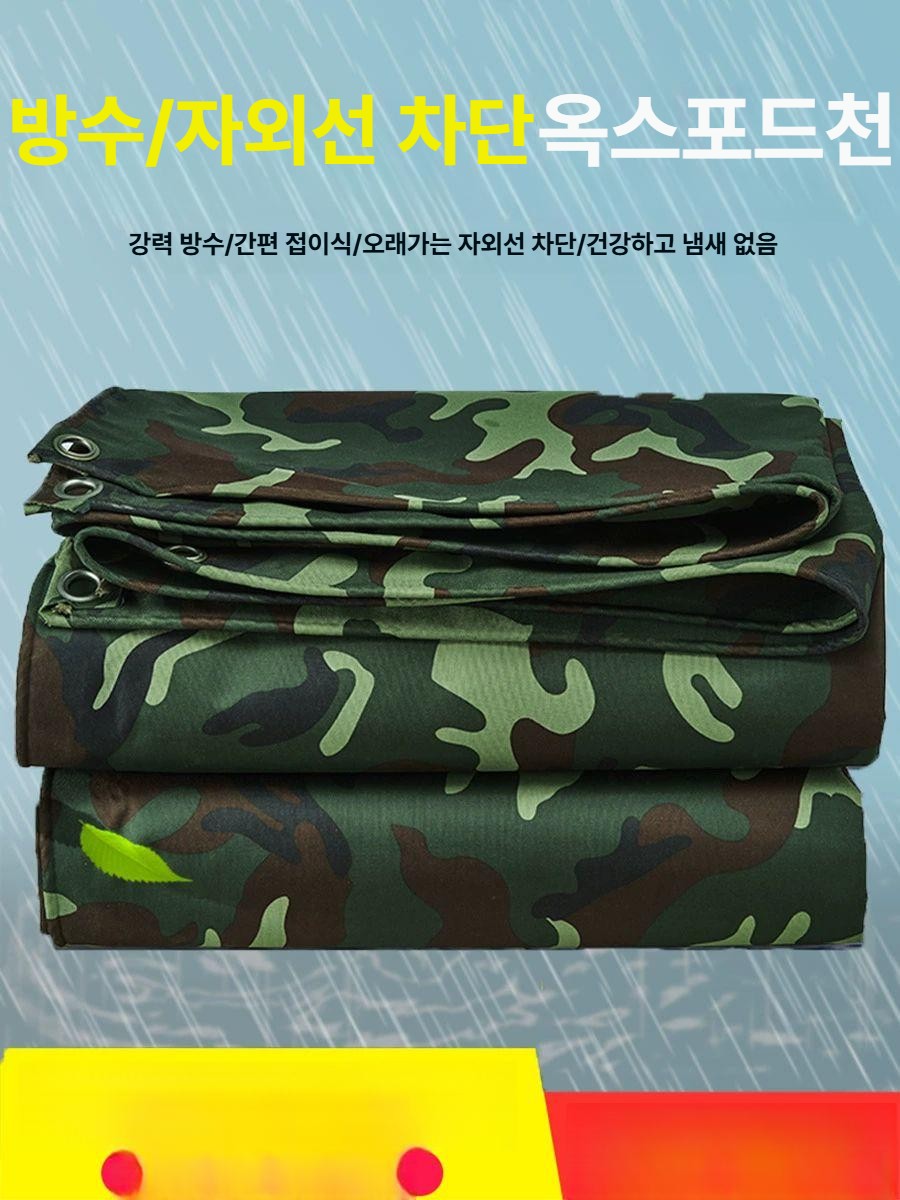 갑바천 카무플라주 밀리터리 카모플라주 대형 방수포 기모 미끄럼 겨울 카고 바지 액세서리 - 상세 이미지 2