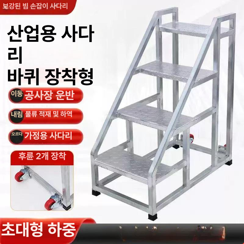 이동식 작업대 사다리 접이식 난간 바퀴 작업발판 광폭 철공소 철제 조립식 우마 발판 도배 - 상세 이미지 2