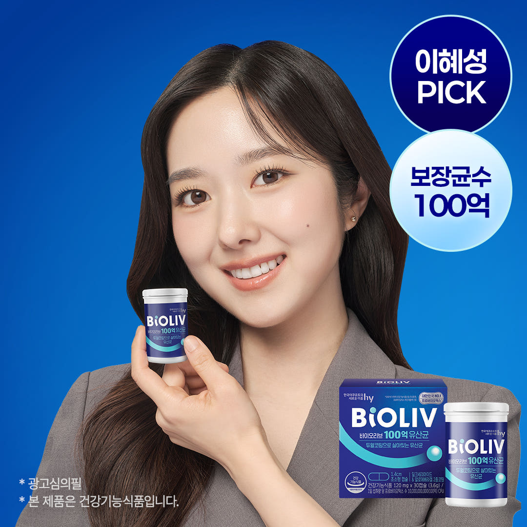 에치와이 바이오리브 100억 생존 유산균 30캡슐 3개