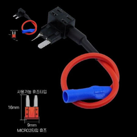 SH LED 차량용휴즈 자동차 듀얼휴즈홀더 휴즈전원단자 Micro2타입