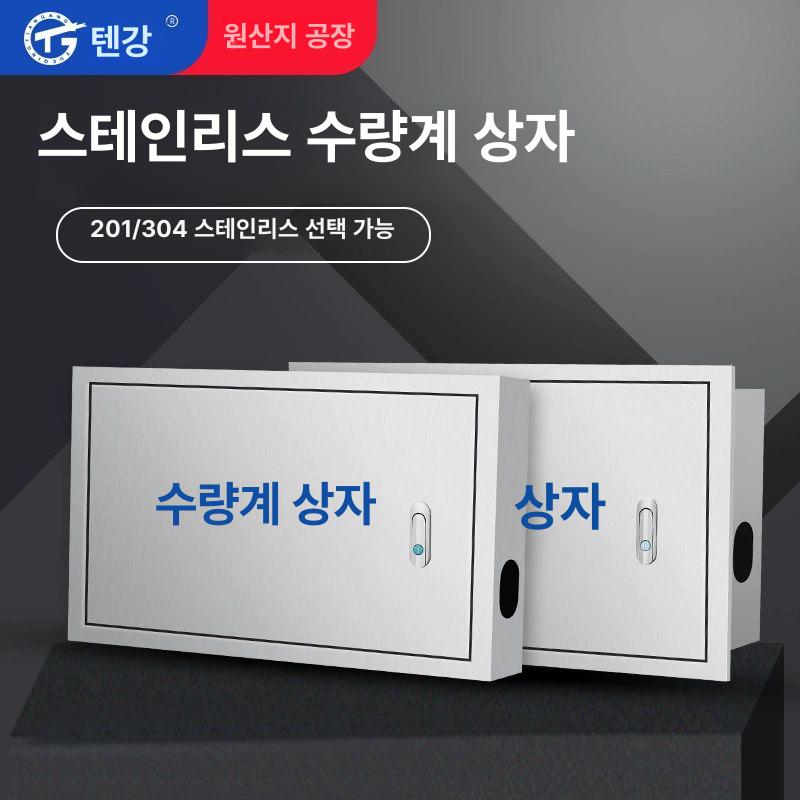 수전보호통 스텐 수도 노출 커버 계량기함 상수도 재질 계량기 스테인레스 배관정리박스 - 상세 이미지 2