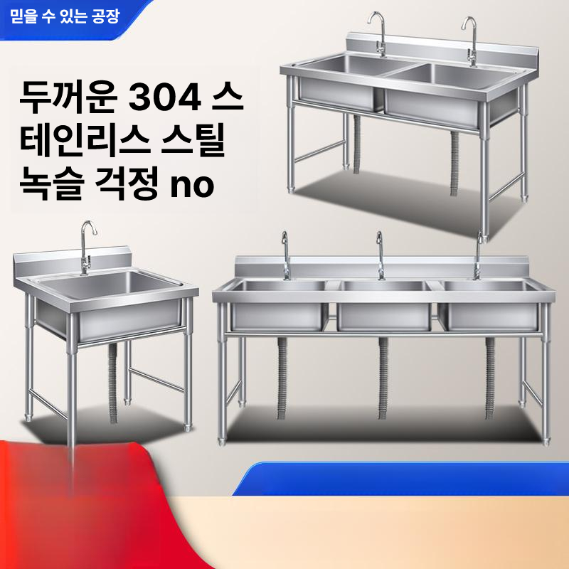 업소용 싱크대 개수대 조리대 업소용개수대 씽크대 스텐싱크대 소형 식당용 야외 스테인레스 - 상세 이미지 2
