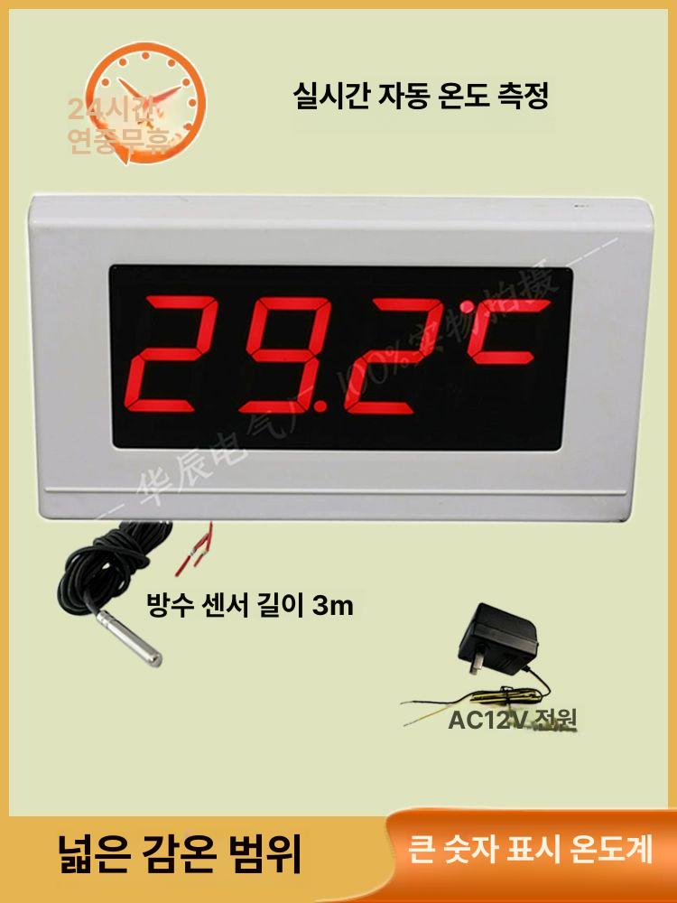 사우나 온도계 찜질방탕온계 디지털 실내 목욕탕 찜질방 스크린 욕실 프로브 전자 방수 - 상세 이미지 3