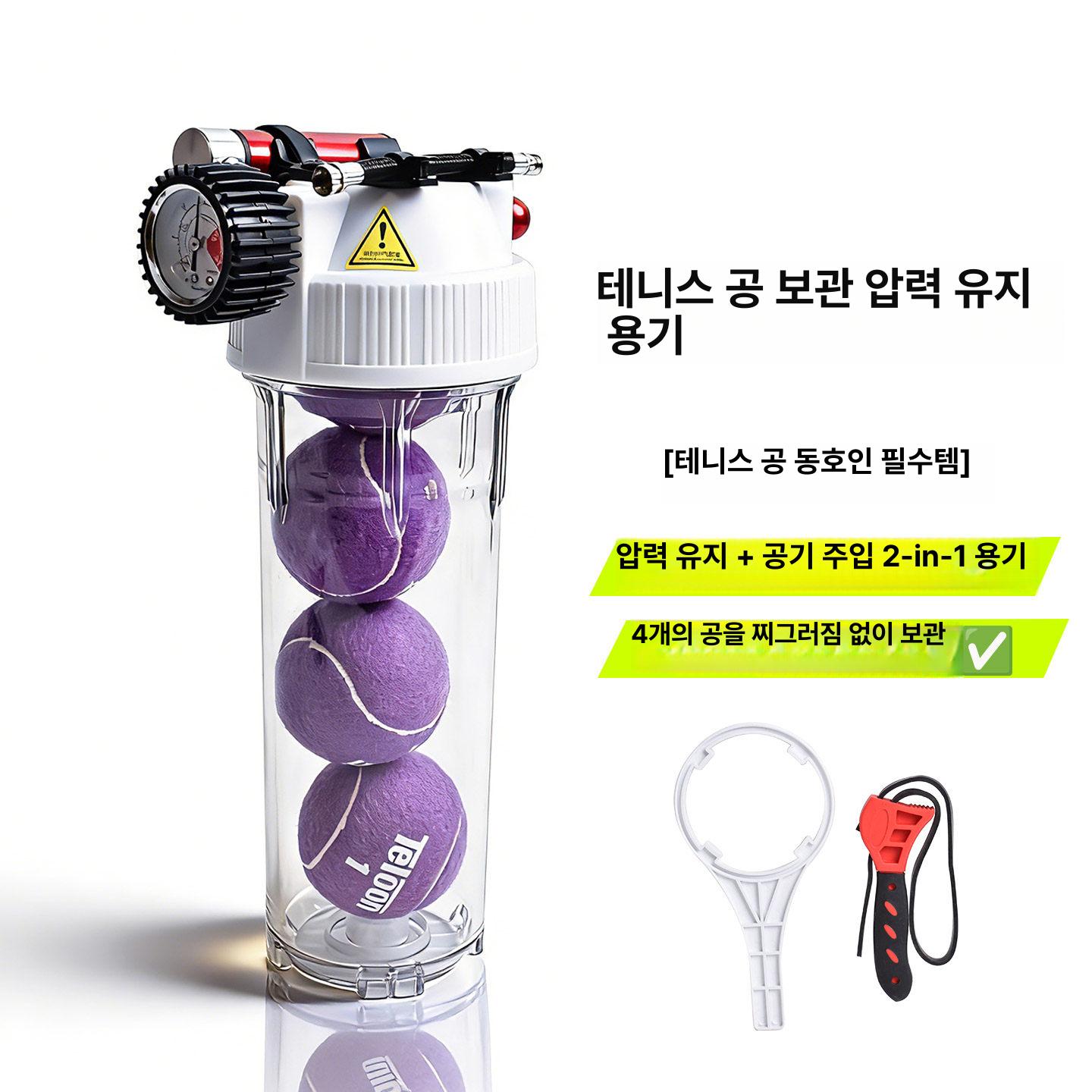테니스공 압력유지 재생 세이버 테니스 유지 경량 비치 용기 패들 액세서리 보관함 압력 - 상세 이미지 2