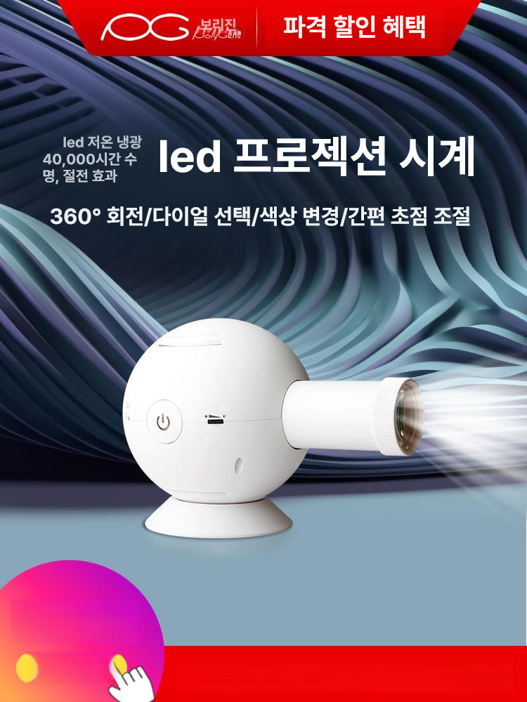 프로젝션시계 빔 탁상시계 아날로그 쿼츠 천장 표면 벽 색상과 보이는 노브 가능 조절 - 상세 이미지 2