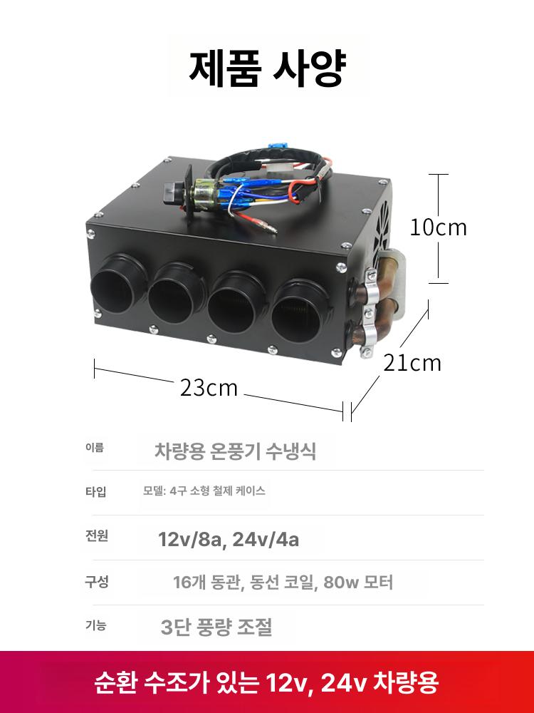 무시동히터 열교환기 차박 난방 배기열 예열기 부품 가열 자동차 차박난방 보일러 열에너지 - 상세 이미지 4