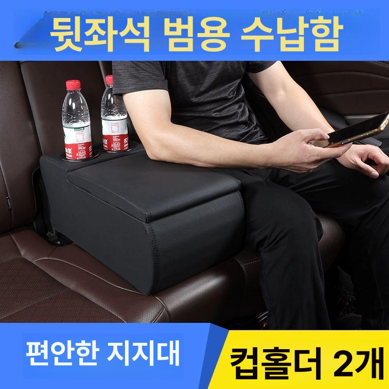 차량용 컵홀더 뒷좌석 수납함 다기능 헤드레스트 정리함 음료 홀더 수납박스 팔걸이 - 상세 이미지 4