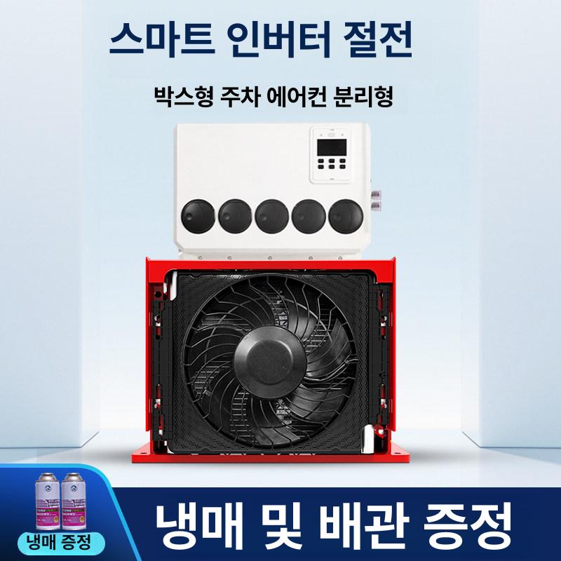 무시동 에어컨 24v 차량용 굴삭기 실내기 차박 일체형 카라반 대기 캠핑 화물차 - 상세 이미지 4