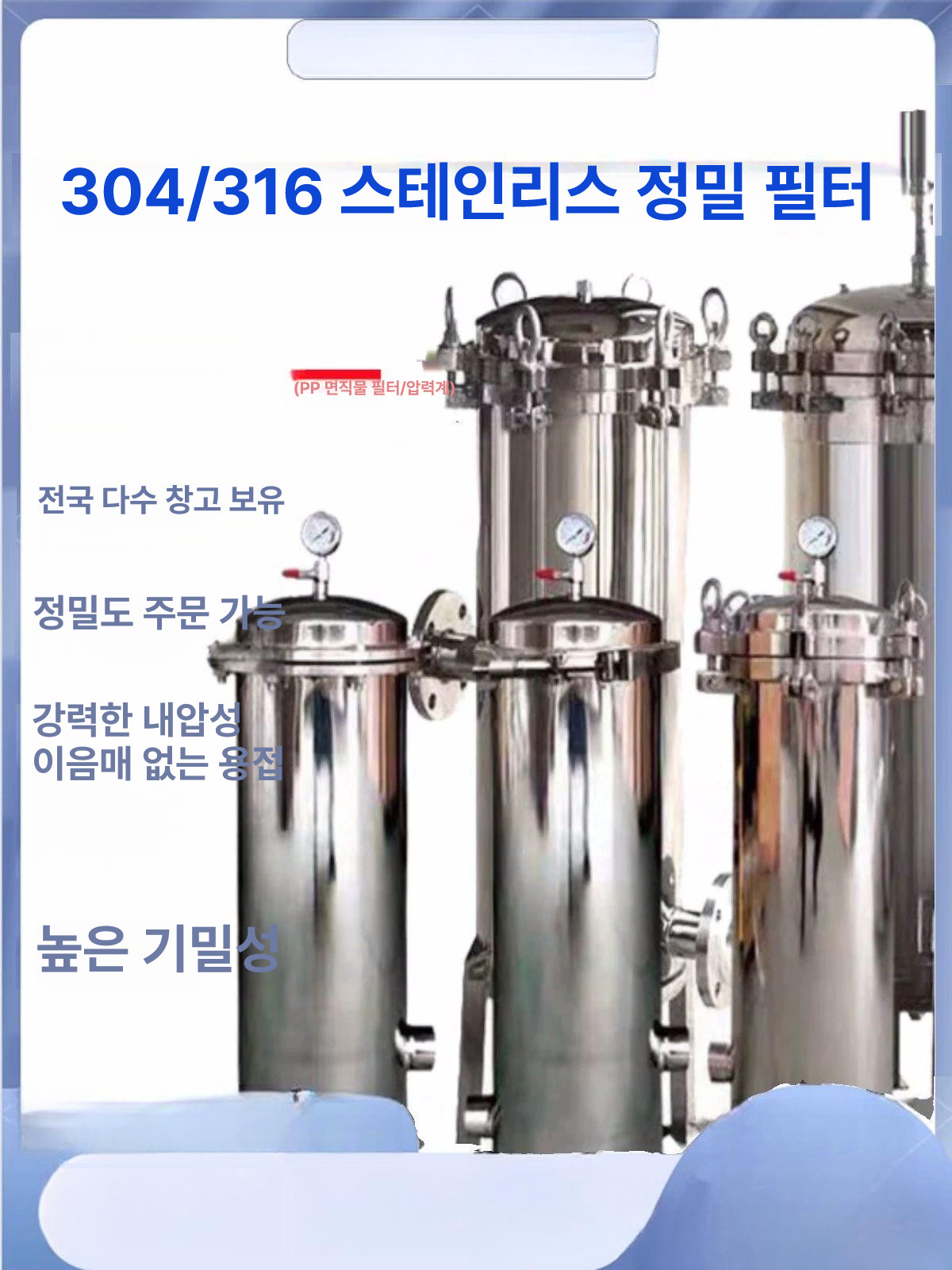 스테인리스 필터하우징 지하수 여과기 스텐백필터 농업 제거 가정용 정제기 불순물 클램프형 - 상세 이미지 2