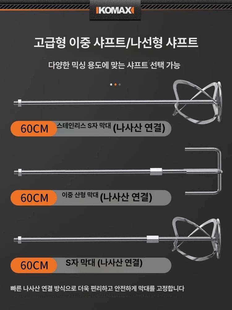 시멘트믹서기 시멘트 믹싱기 반죽 공업용 공구리 믹서기 핸드형 전기 액상 산업용 전동 미장 - 상세 이미지 4