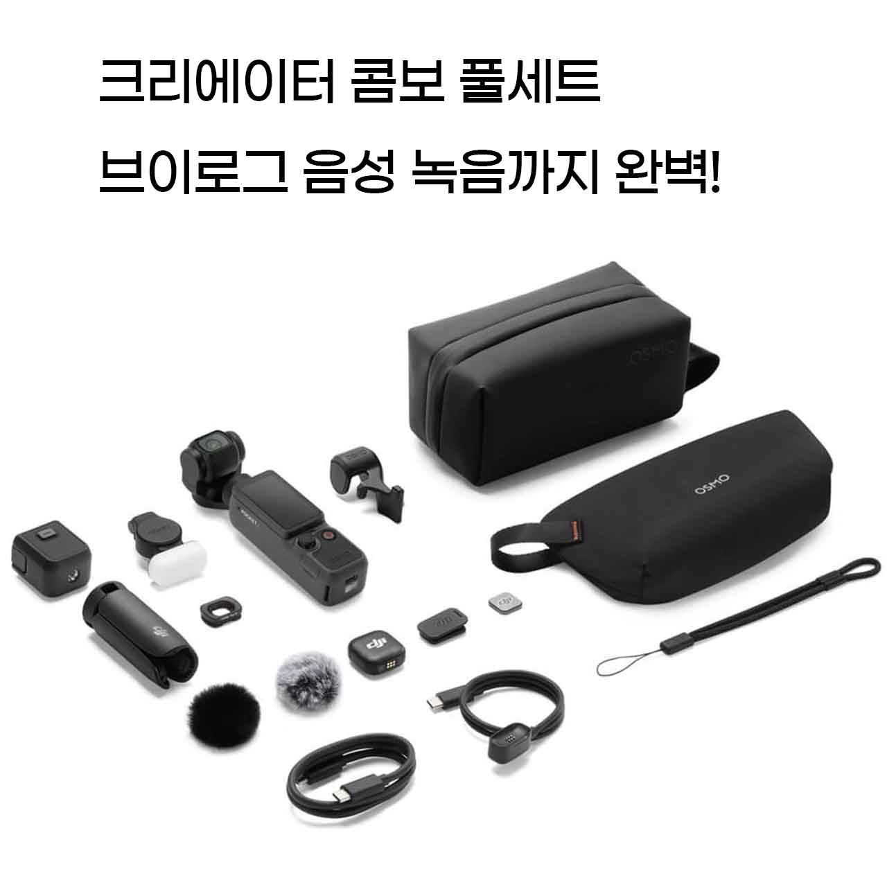 DJI 오즈모 포켓4 대여 인천공항 크리에이터 콤보 브이로그 카메라 렌탈 1일 - 상세 이미지 4