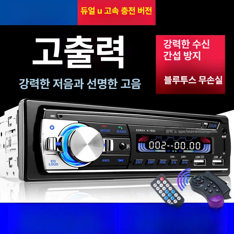 트럭 카오디오 블루투스 범용 컨트롤러 보트용 구성 휴대 화물차 라디오 호스트 트럭용 카드 - 상세 이미지 2